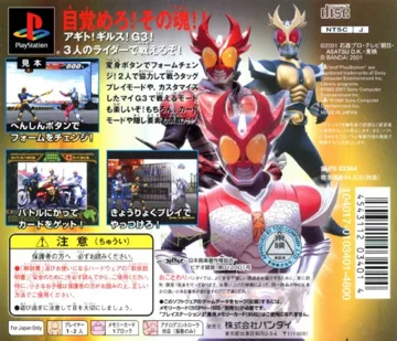 Kamen Rider Agito (JP) box cover back